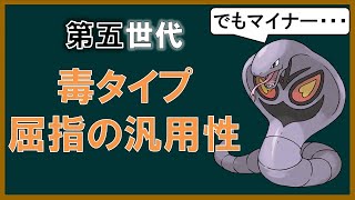 巳年なのでアーボックを解説 Part2【ポケモン】【ゆっくり解説】