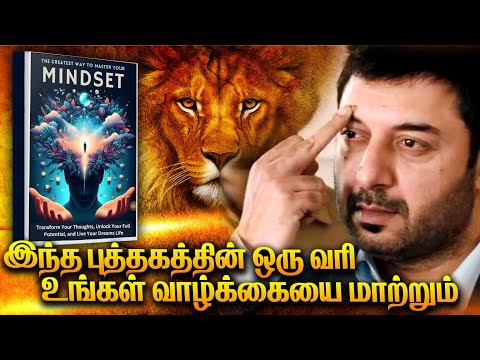 Top 1 rule for great Success | Mindset Book review | Tamil