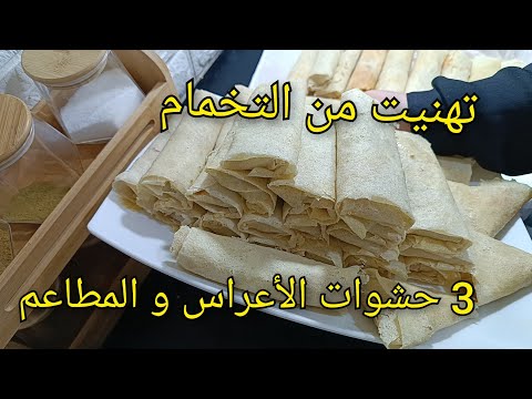 وجدت بوراك شهر رمضان💪🏻"سر البوراك اللي يعمل البوز في رمضان 🌙 بحشوات المطاعم والأعراس!"