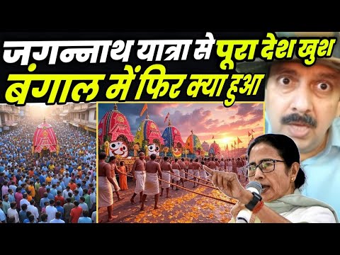 Jagannath Rath Yatra 2025 | Jagannath Puri Rath Yatra | Jagannath Darshan & Festival Highlights