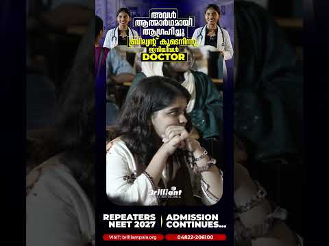 അവൾ ആത്മാർഥമായി] ആഗ്രഹിച്ചു | BRILLIANT കൂടെനിന്നു ഇനിയിവൾ DOCTOR
