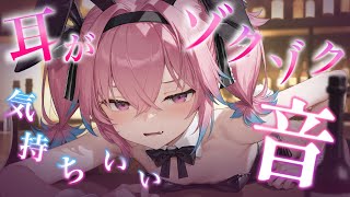 【#ASMR 】オノマトペと咀嚼音【 Ear cleaning/Whisper 】#asmr #音フェチ