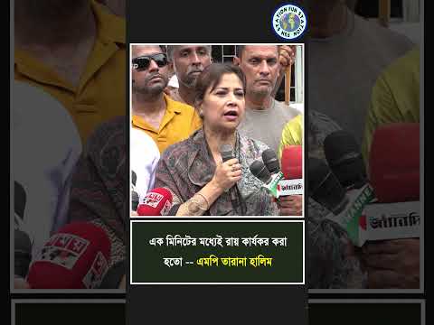 এক মিনিটের মধ্যেই রায় কার্যকর করা হতো....💯🔥🔥 | Hasina | #FunStation #funny #shorts
