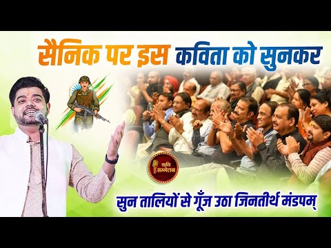 जैन धर्म पर कविता सुनाकर जम गए Piyush Malviya l Latest Kavi Sammelan l Hindi Poetry