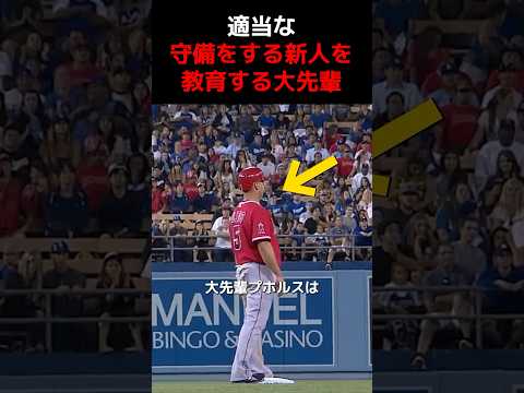 だらしない守備を指摘する大先輩