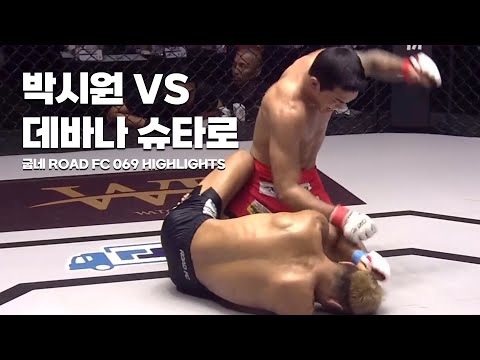 박살날 때까지 때린다 - PARK SI-WON VS DEBANA SHUTARO [굽네 ROAD FC 069 HIGHLIGHTS]