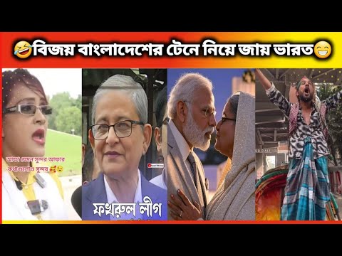 অস্থির বাঙালি। #64 Funny Videos। Bangali Eto Osthir Keno। 😁😁Oathir Bangali। হকার সাংবাদিক। #funny