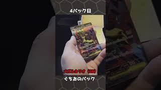 【ポケカ開封】田舎のコンビニ産メガブレイブで絶望しかない男 #ポケカ #ポケモン #ポケモンカード #メガブレイブ #神引き