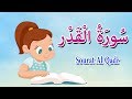 Understanding Surah Al-Qadr