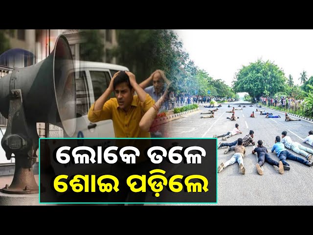 ରାଜ୍ୟର ବିଭିନ୍ନ ସ୍ଥାନରେ ସିଭିଲ ଡିଫେନ୍ସ ପକ୍ଷରୁ ମକଡ୍ରିଲ୍, ଯୁଦ୍ଧ ପାଇଁ ଲୋକଙ୍କୁ କରାଗଲା ସଚେତନ