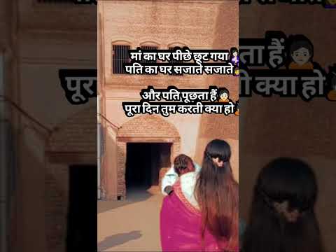 Pati ka ghar sajate sajate🙍🪔🪔#shortvideo