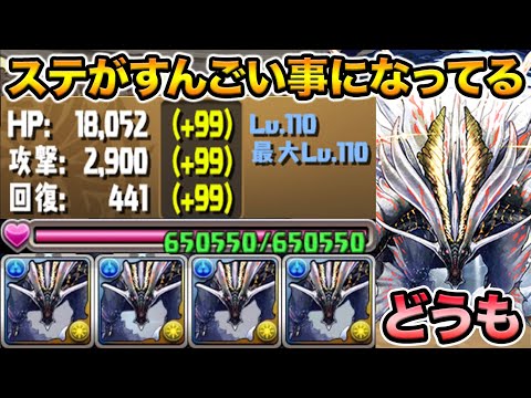 すごい【スー☆パズドラ】
