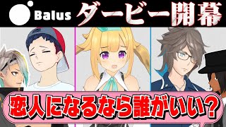 【神回】バルススタッフ投票で◯◯の順位を決めたら大波乱の展開に！？