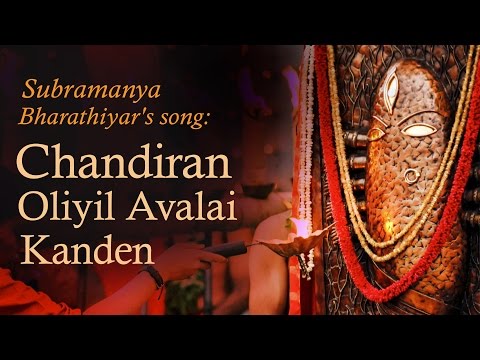 Chandiran Oliyil avalai Kanden (Subramanya Bharathiyar) - Triveni: Durga, lakshmi, Saraswati