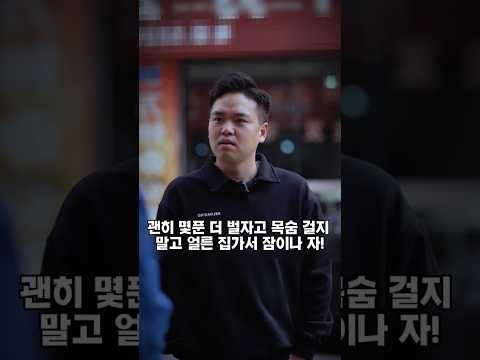 남편이 목숨을 걸고 일한 이유 #감동 #남편 #장모 #아내 #화이팅