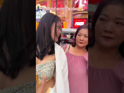 แซวแม่แต่แม่แซวกลับ🤣