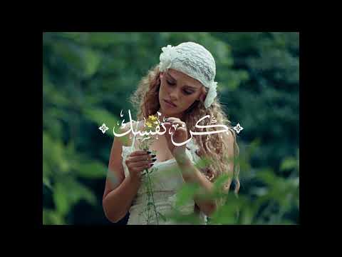 Elyanna - Kon Nafsak (Official Music Video)