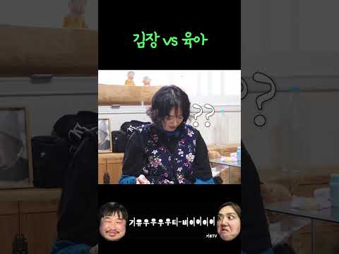 김장vs육아