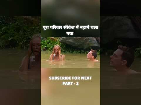 जंगल मैं नहाना भारी पाड़ा😱😱 #movie #moviefacts #movies #facts #explaind #shorts #viralshorts #film