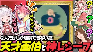 メンバーを置き去りしてしまう天才画伯ぱるとレシーバー天城【べりはぴ / 宙星ぱる / 甘乃あもこ / 松村芽久未 / さぶ郎。/ 天城てん 