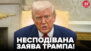 ⚡️Трамп вийшов з ЕКСТРЕНОЮ ЗАЯВОЮ! Вразив про УГОДУ США та Китаю. Такого не чекав НІХТО