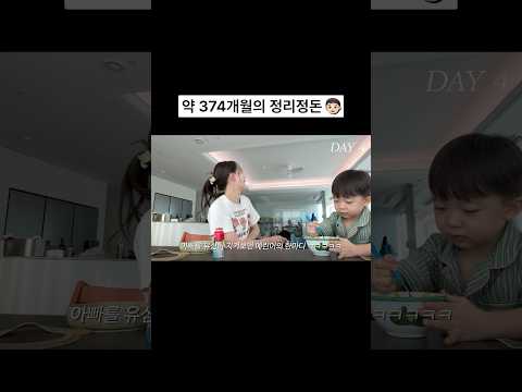 <strong>아빠</strong> 다시 정리정돈하네~👼🏻