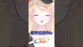 金髪へそ出しガガガ眼力女VTuber#shorts #切り抜き #vtuber