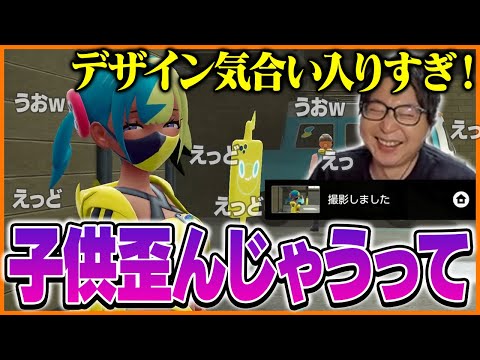 たいじの『Pokémon LEGENDS Z-A』ダイジェスト Part③