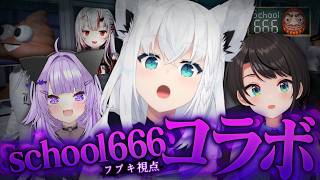 【 school666 】え？？？？？？？異変ですか？？？？？？？？？　【白上フブキ/ホロライブ】