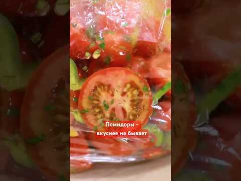 Вкуснейшие помидоры. #рецепты #помидоры