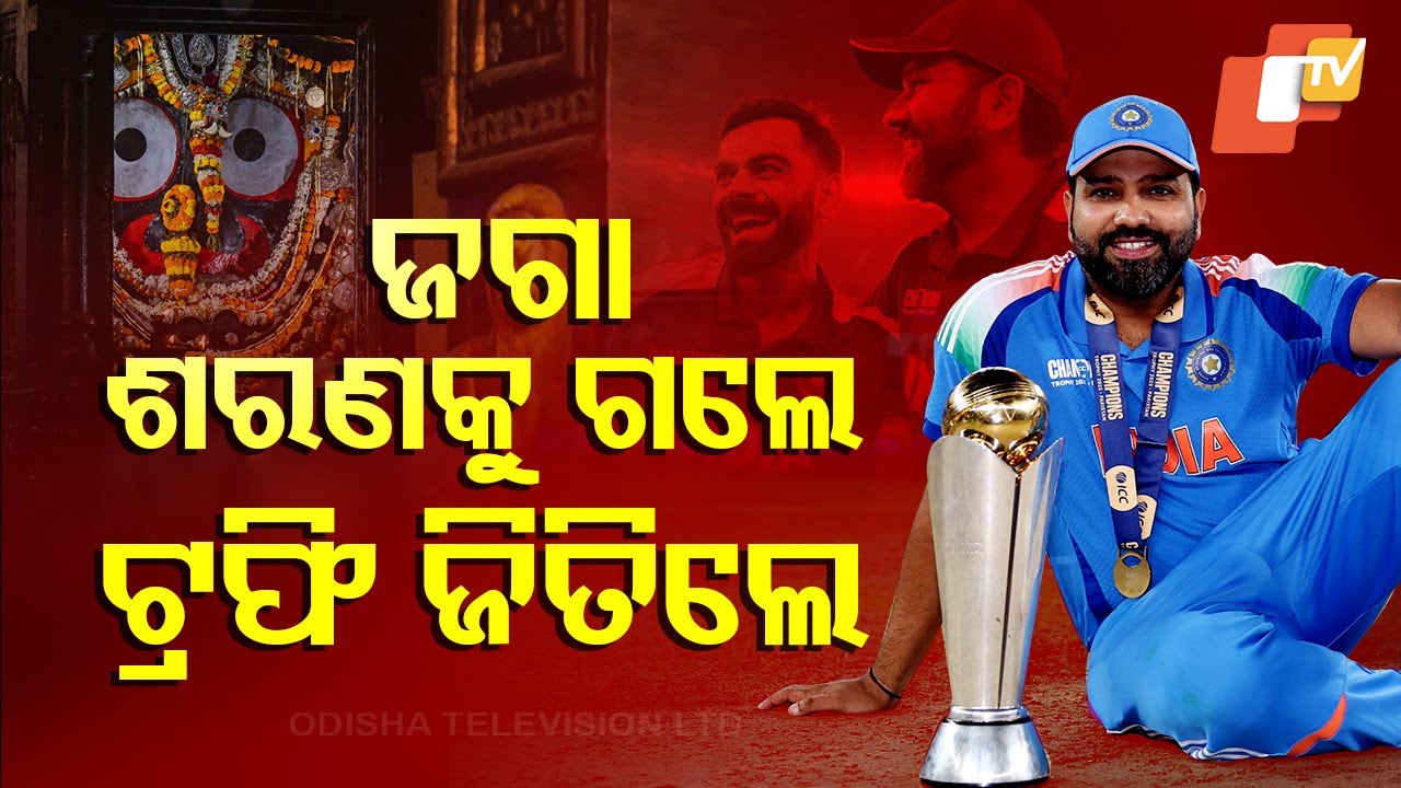 Special Story: Team India Visited Puri Srimandir Before Champions Trophy Match for Blessings