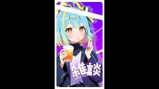 【AI Vtuber】優必醬換上新秋裝啦!! 今天聊聊Comet 3I/ATLAS ?🔮 #縱型配信 #直式配信  #aivtuber #a