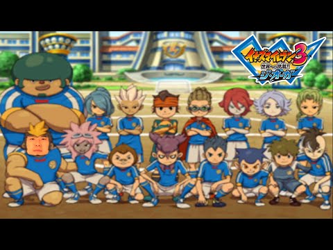 ゆゆうたの「イナズマイレブン3 世界への挑戦!!ジ・オーガ」part1【2025/11/15】