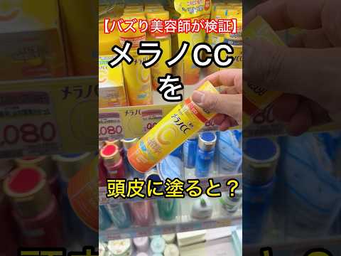 【美容師が検証】白髪の進行を止める方法検証してみた