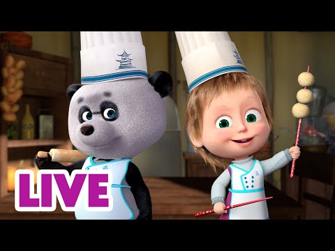 🔴 LIVE 👧🐻 Masha e o Urso 🥣 Cozinha Fenomenal  🍭🍰 Masha and the Bear