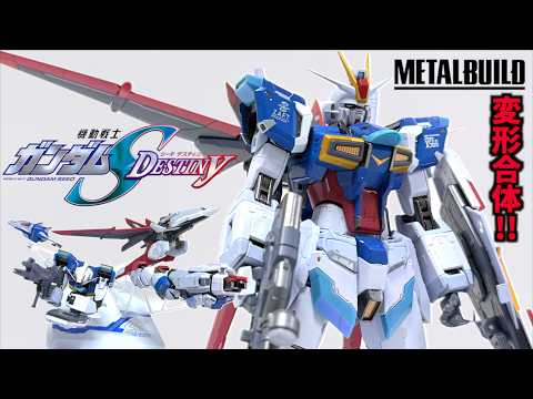 メタルビルド初の変形合体がすごい【METAL BUILD フォースインパルスガンダム / 機動戦士ガンダムSEED DESTINY】ヲタファの徹底解説レビュー