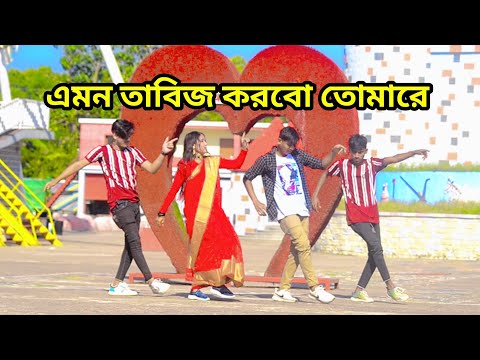 Amon Tabiz Korbo Tomare Dj । এমন তাবিজ করবো তোমারে Dj । DHP Habib Dance। Tiktok Viral Dj Song । 2024