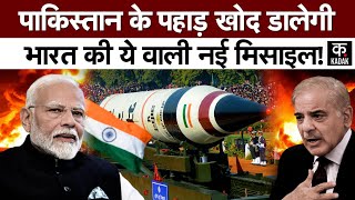 Agni 5 Missile | DRDO ने बनाई Bunker Buster Missile जो दुश्मन के अंडरग्राउंड ठिकानों को करेगा तबाह