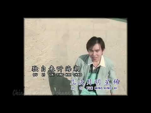 姚乙 沒什麼可煩惱       詞：劉家昌 曲：劉家昌