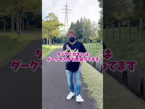 #hikakin さんの聖地に行ってみた！ #ニセキン #shorts