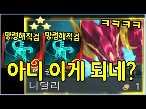 이게 왜 됨? 보면서도 어이가 없는 쌍 망령검 니달리 ㅋㅋㅋㅋㅋ