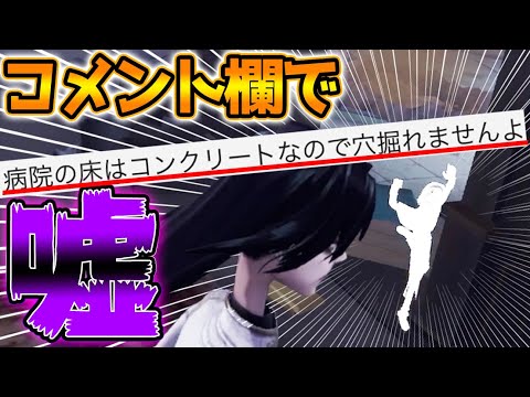 【第五人格】嘘つきぃぃぃぃぃぃぃ！！！！【唯】【IdentityV】【アイデンティティV】