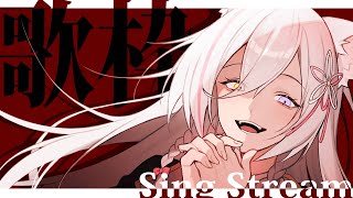 リモデル衣装をお披露目しつつ、歌う。【Singing Stream／作業BGM用】