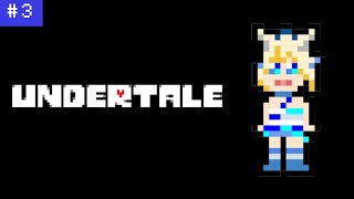 【UNDERTALE】Nyeh heh heh!!【Cosmia】