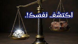 حقيقة الإنسان عبر الزمن: بريق يزداد أم وهج ينطفئ؟