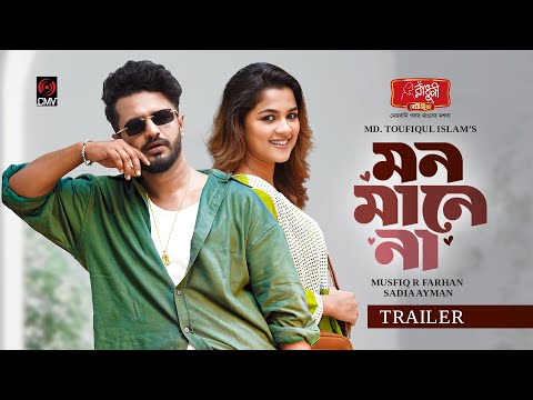 মন মানে না । Mon Mane Na | Musfiq R Farhan | Sadia Ayman | New Bangla Natok 2025
