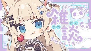 【 雑談 】1000枚売れた3Dチェキの直筆をする会 ※手元カメラあり📸【VTuber】【稍麦】