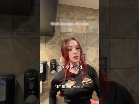 ヘアスタイルによってチップが2倍も変わる🇺🇸