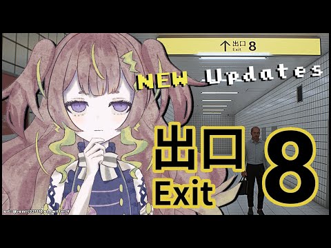 【The Exit 8 | 8番出口】GAME UPDATE: New Anomalies Added【hololive ID 2nd Generation | Anya Melfissa】