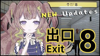 【The Exit 8 | 8番出口】GAME UPDATE: New Anomalies Added【hololive ID 2nd Ge